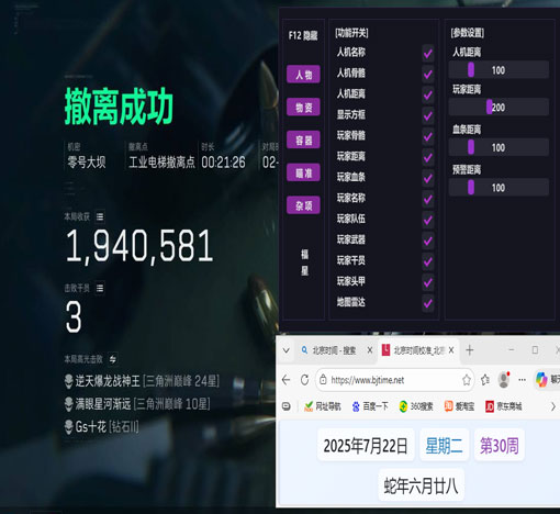 三角洲行动手速辅助器软件效果
